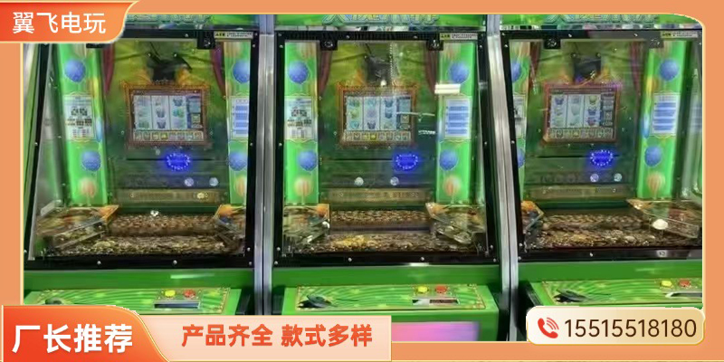 万宁市投币游戏机文审机 - 一站式服务